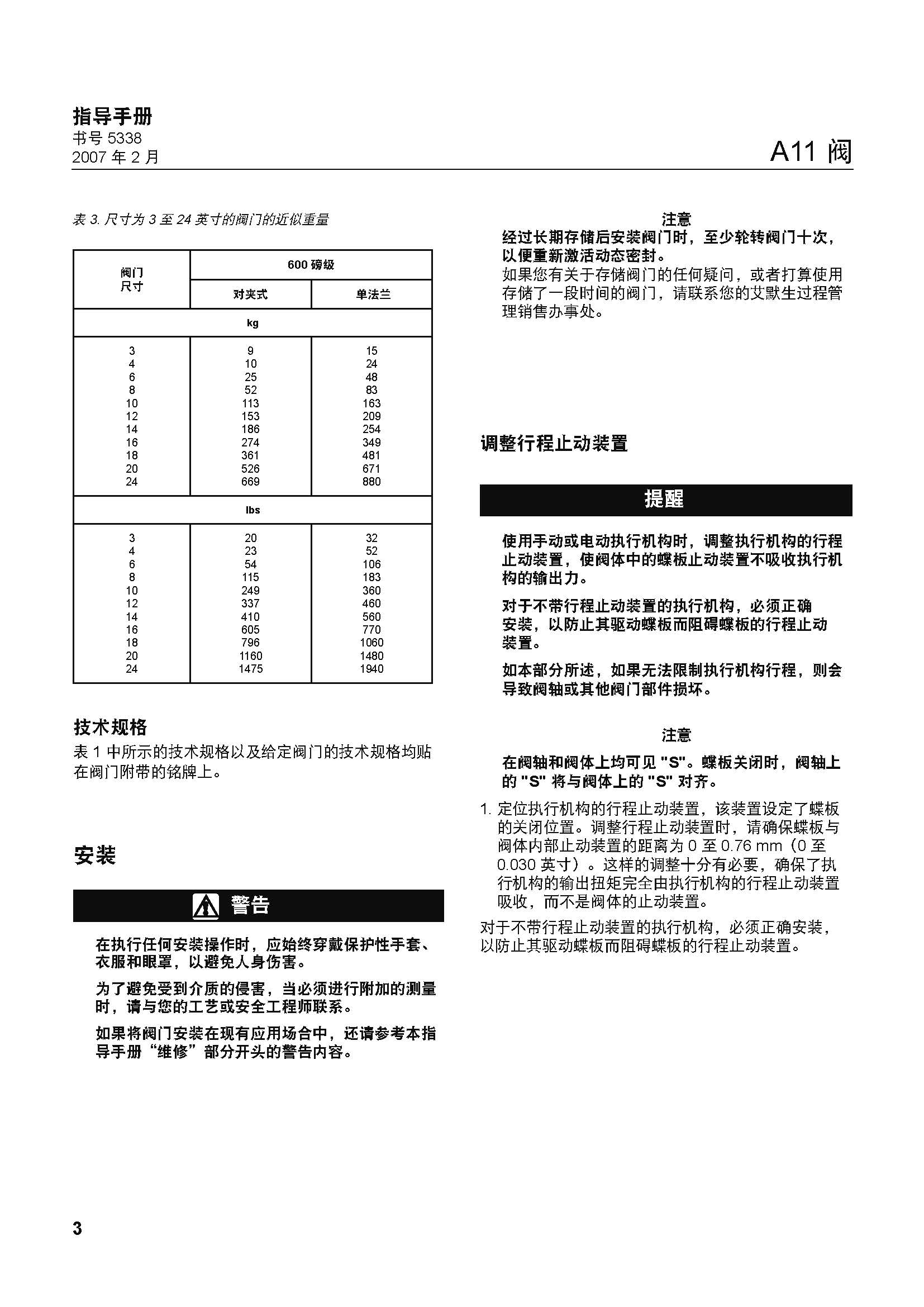 澳门开马记录