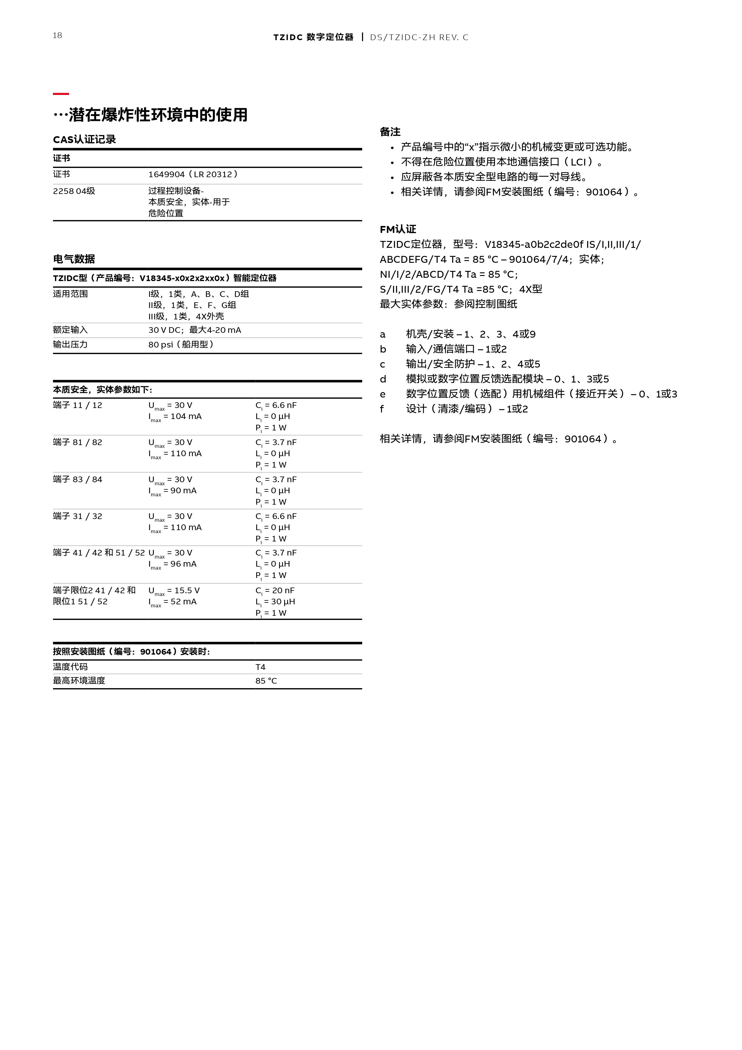 澳门开马记录